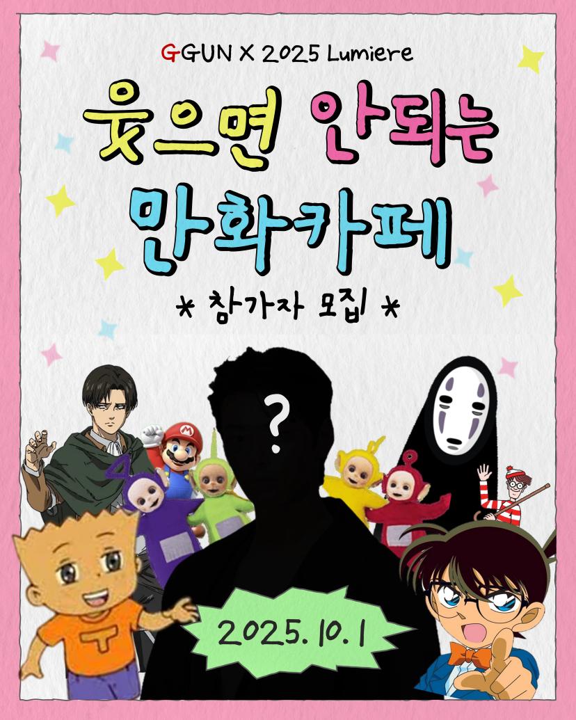 π 2025 루미μλ₯΄ π λμ리 λΆμ€ μκ° π 2025 Lumiere π Club Booths Introduction