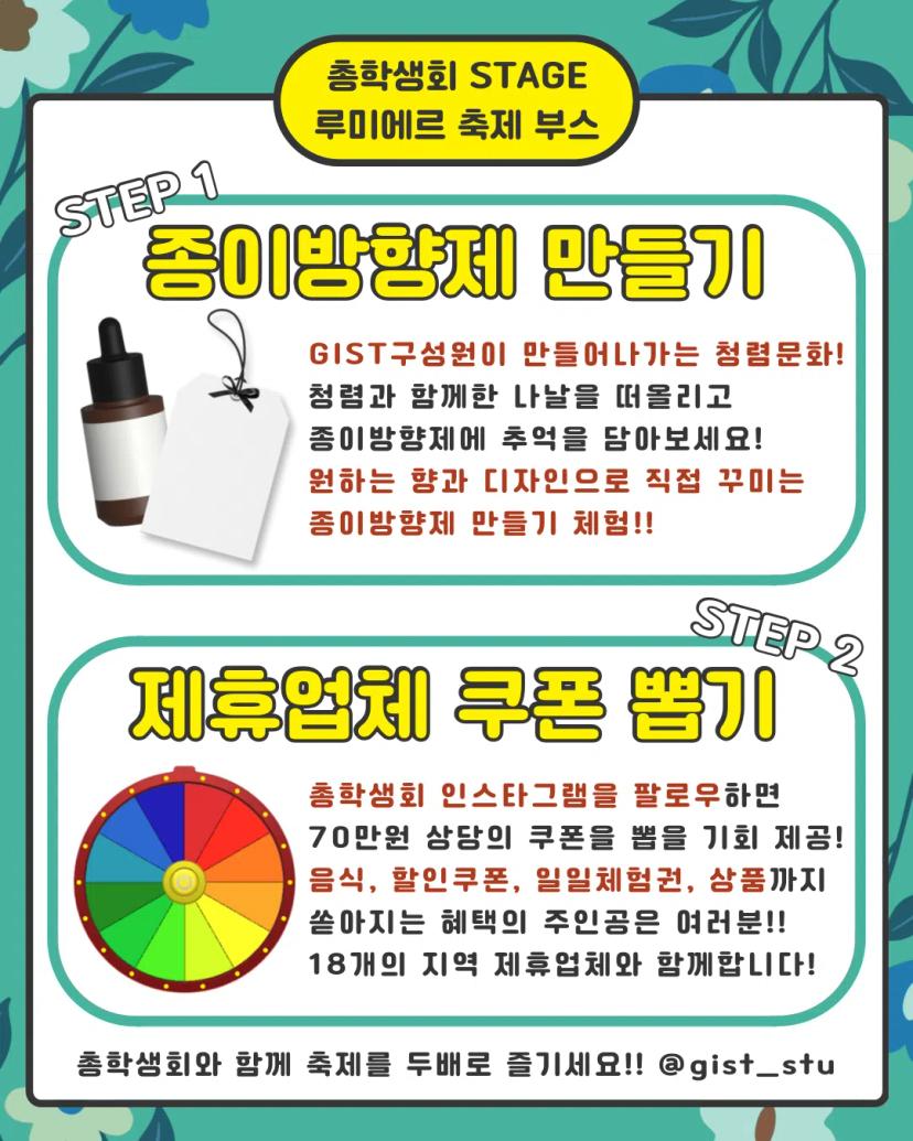 π 2025 루미μλ₯΄ π λμ리 λΆμ€ μκ° π 2025 Lumiere π Club Booths Introduction