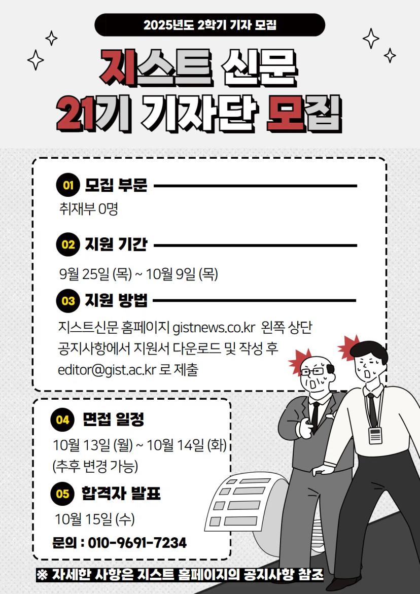 ๐๏ธ์ง์คํธ์ ๋ฌธ 21๊ธฐ ๊ธฐ์๋จ ๋ชจ์ง๐๏ธ