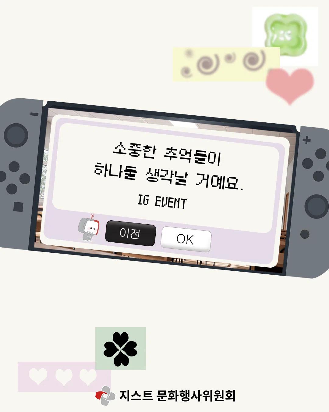 ๐ ๋ฃจ๋ฏธ์๋ฅด ํน๋ณ IG ์ด๋ฒคํธ โ ์ฑ๋ฆฐ์งํ๋ ค๋ฌด๋ ๐