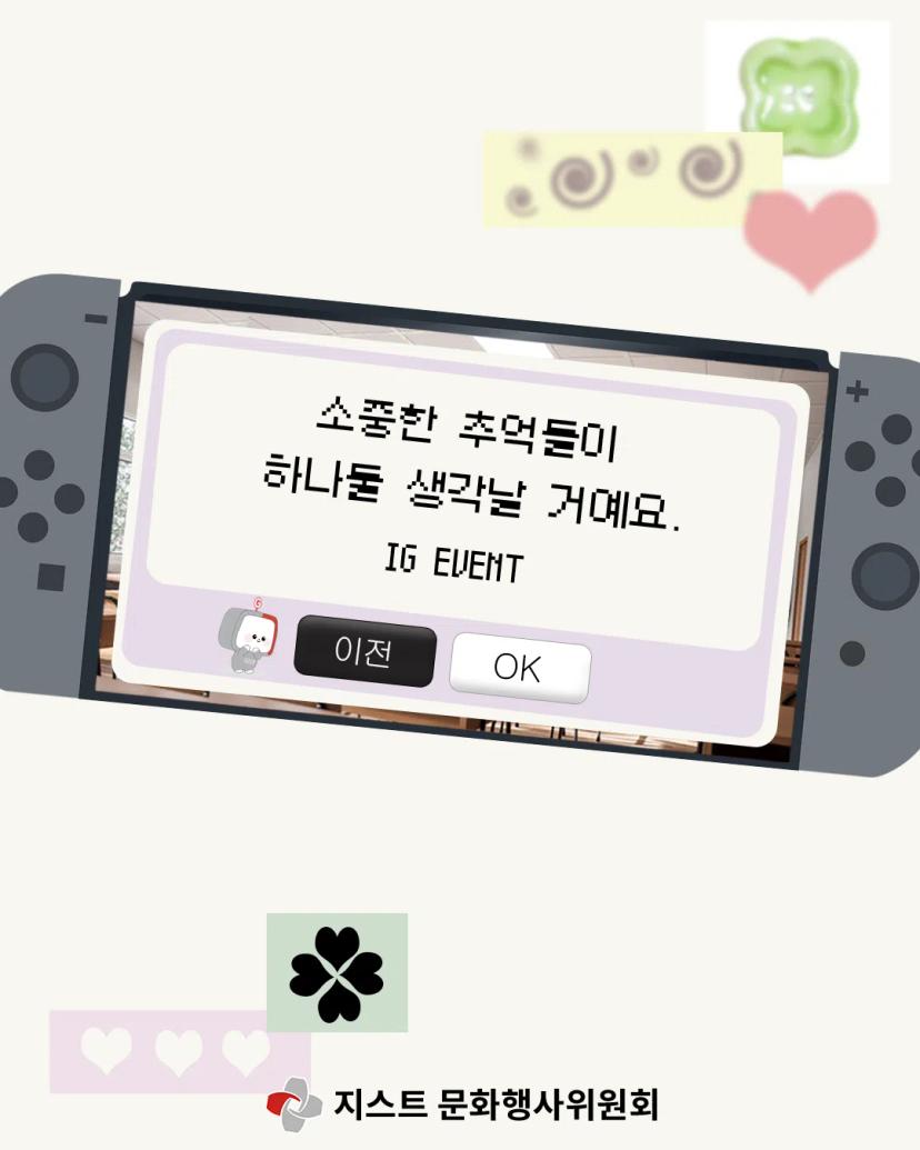 ๐ ๋ฃจ๋ฏธ์๋ฅด ํน๋ณ IG ์ด๋ฒคํธ โ ์ฑ๋ฆฐ์งํ๋ ค๋ฌด๋ ๐