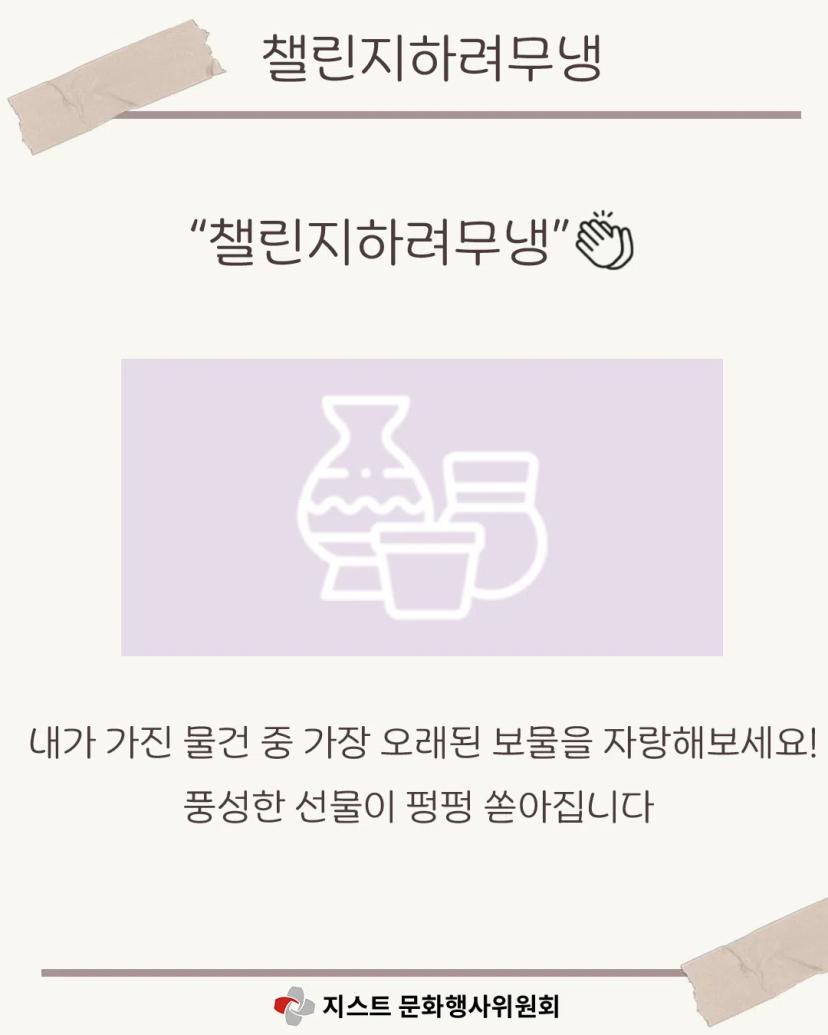 ๐ ๋ฃจ๋ฏธ์๋ฅด ํน๋ณ IG ์ด๋ฒคํธ โ ์ฑ๋ฆฐ์งํ๋ ค๋ฌด๋ ๐