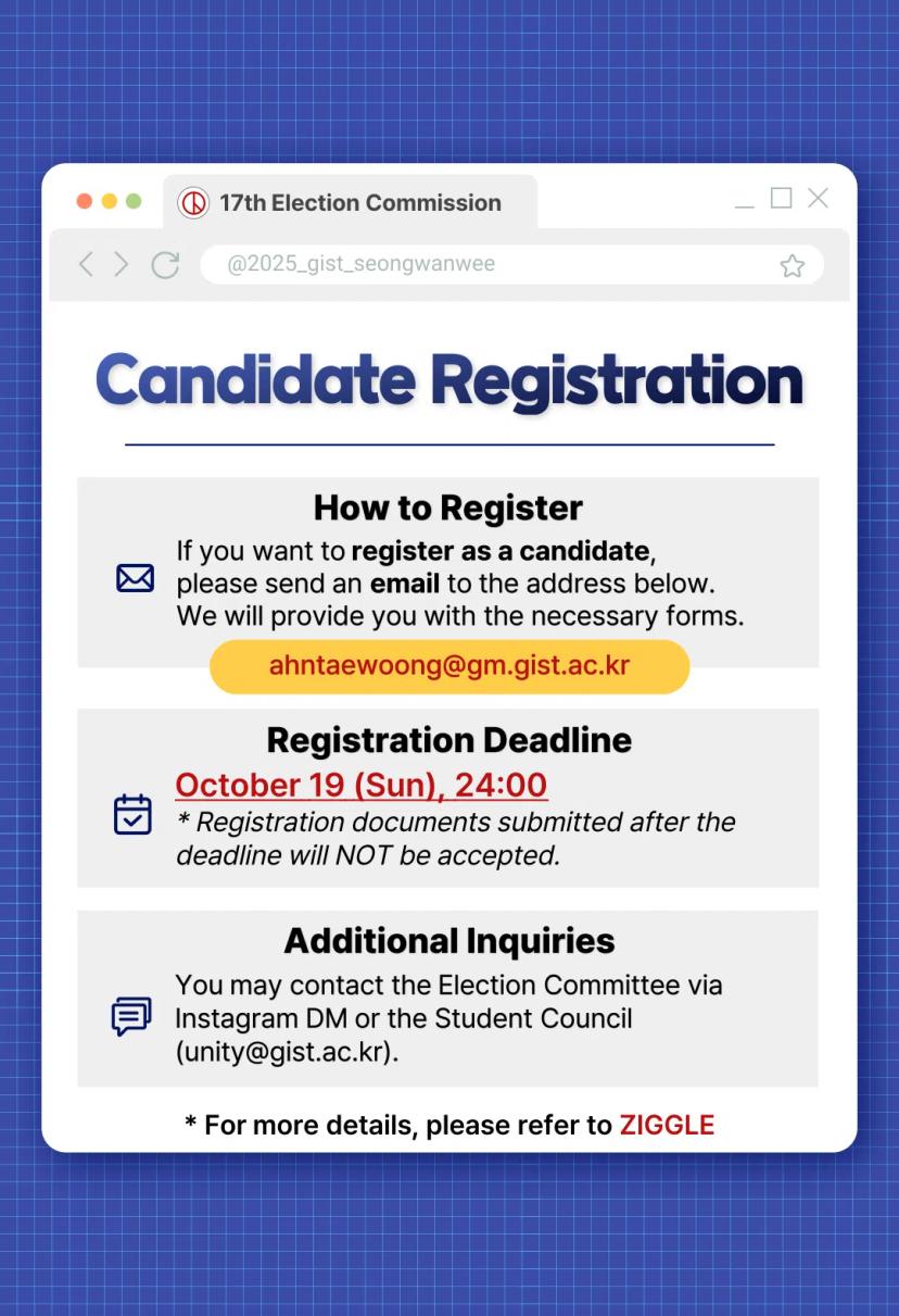 2025 총학생회 정, 부학생회장 선거 후보자 모집