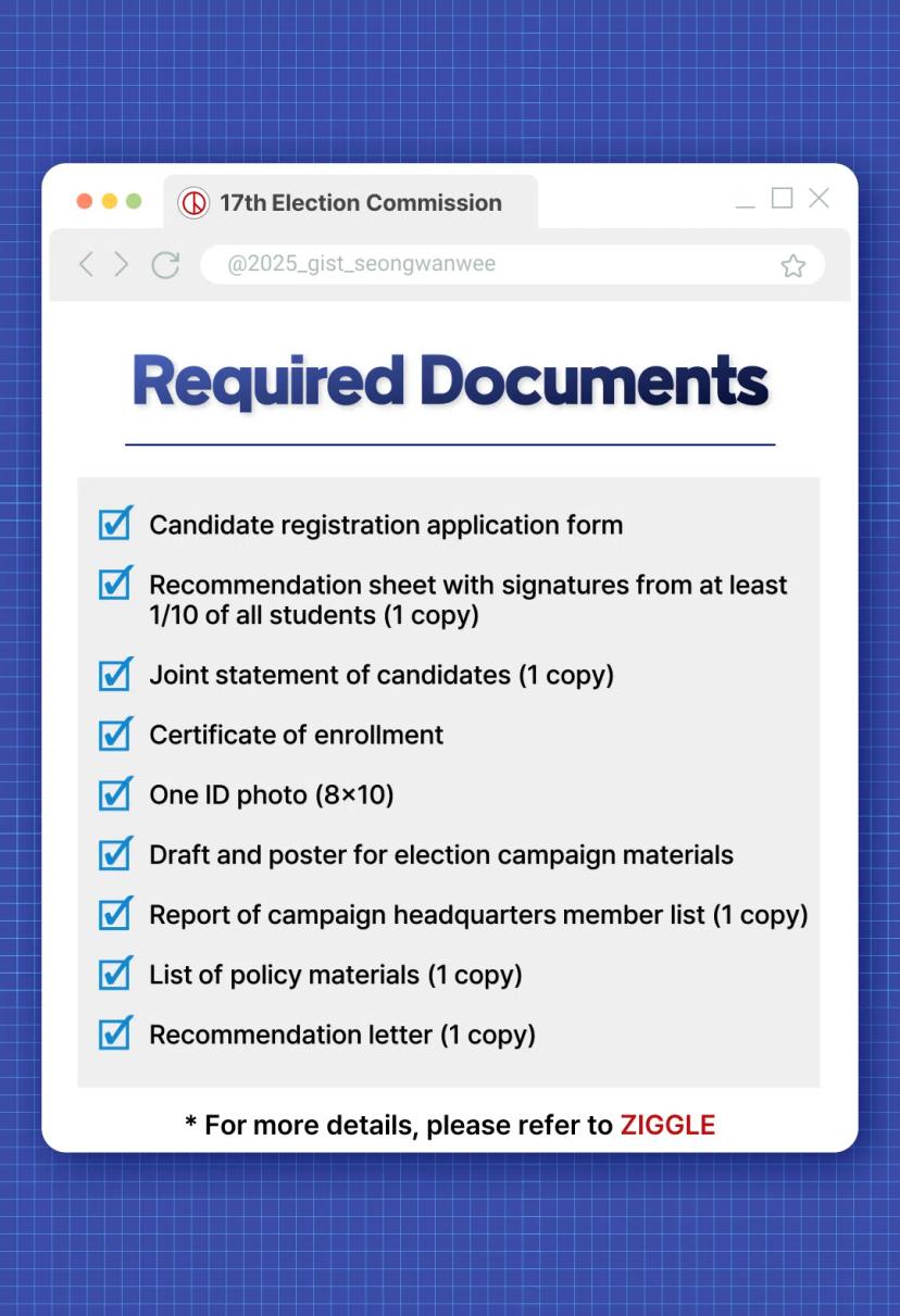 2025 총학생회 정, 부학생회장 선거 후보자 모집