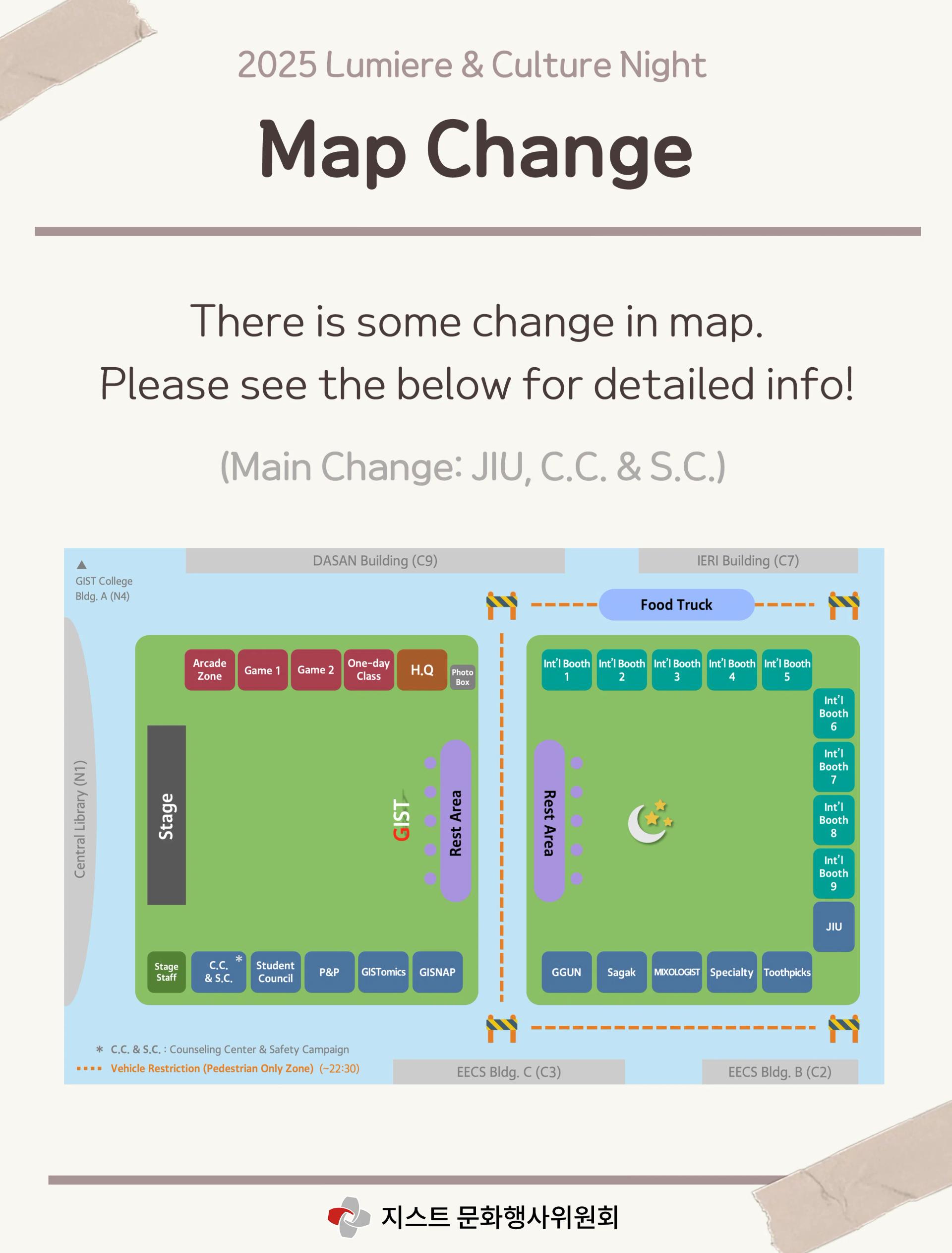 ❗️루미에르 시간표 및 약도 변경 안내❗️❗️Lumiere Schedule & Map Update❗️