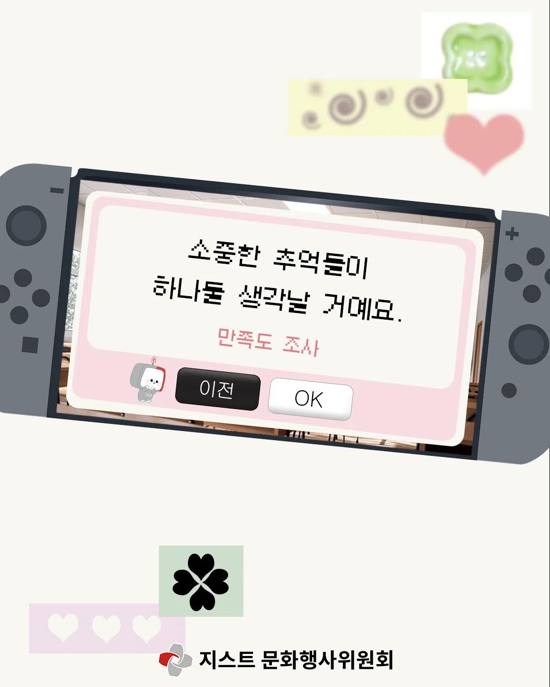 ✨️2025 루미에르✨️ 만족도 조사 실시  ✨️2025 Lumiere✨️ Satisfaction Survey