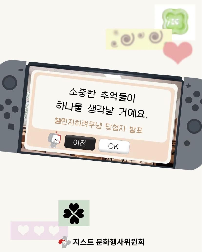 ✨️2025 루미에르✨️SNS 이벤트 당첨자 발표  ✨️2025 Lumiere✨️ SNS event winners announcement