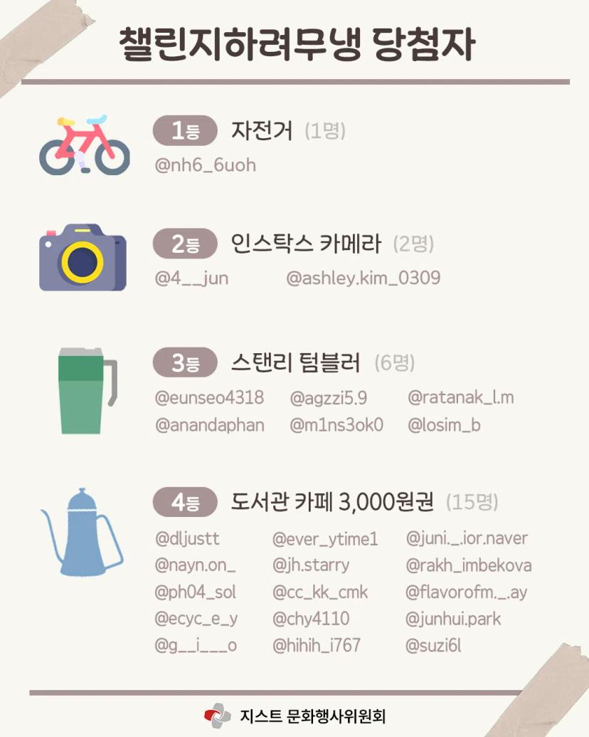 ✨️2025 루미에르✨️SNS 이벤트 당첨자 발표  ✨️2025 Lumiere✨️ SNS event winners announcement