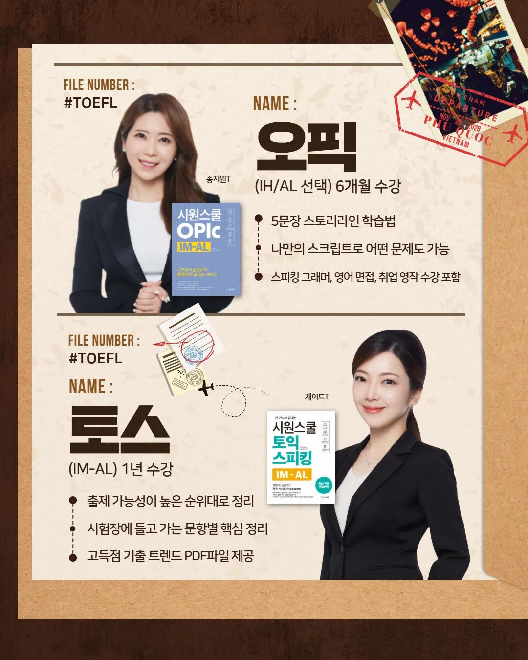GIST 총학생회 X 시원스쿨 프로모션