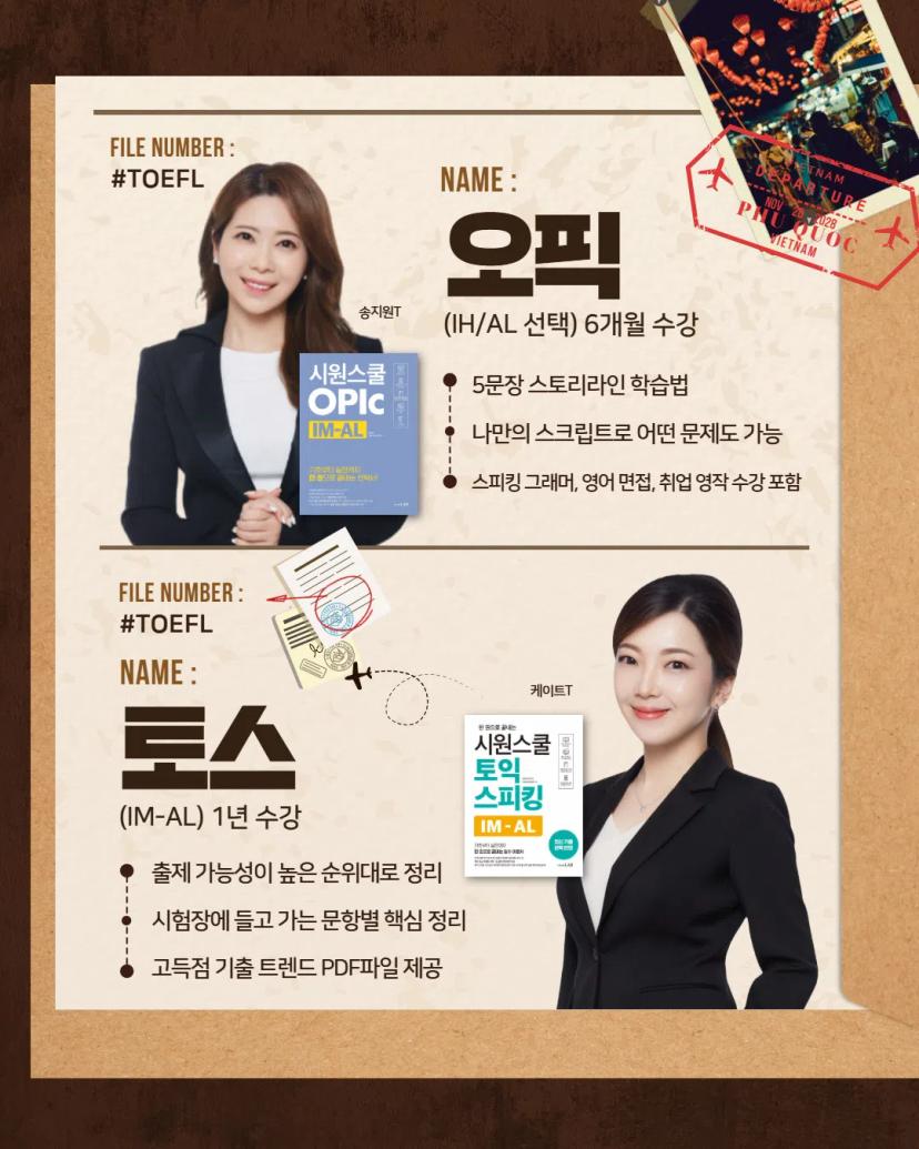GIST 총학생회 X 시원스쿨 프로모션