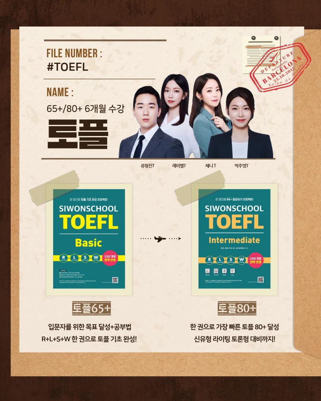 GIST 총학생회 X 시원스쿨 프로모션