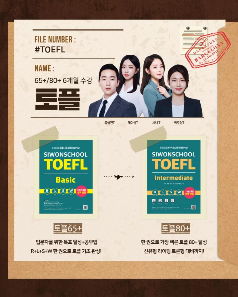 GIST 총학생회 X 시원스쿨 프로모션
