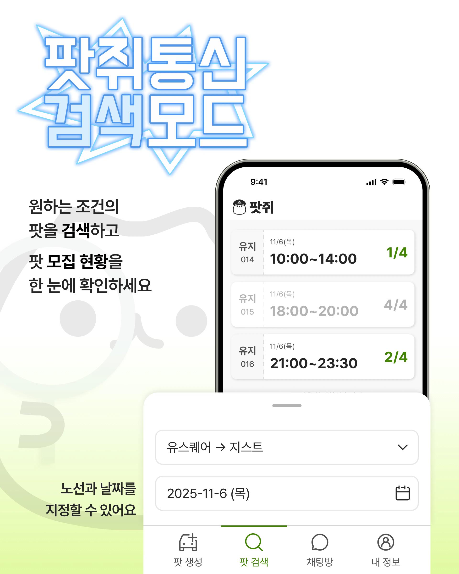 ๐ ์ง์คํธ ๋ด ํ์ ๋์น ์๋น์ค, ํ์ฅ(Pot-G) ์ถ์ ๐