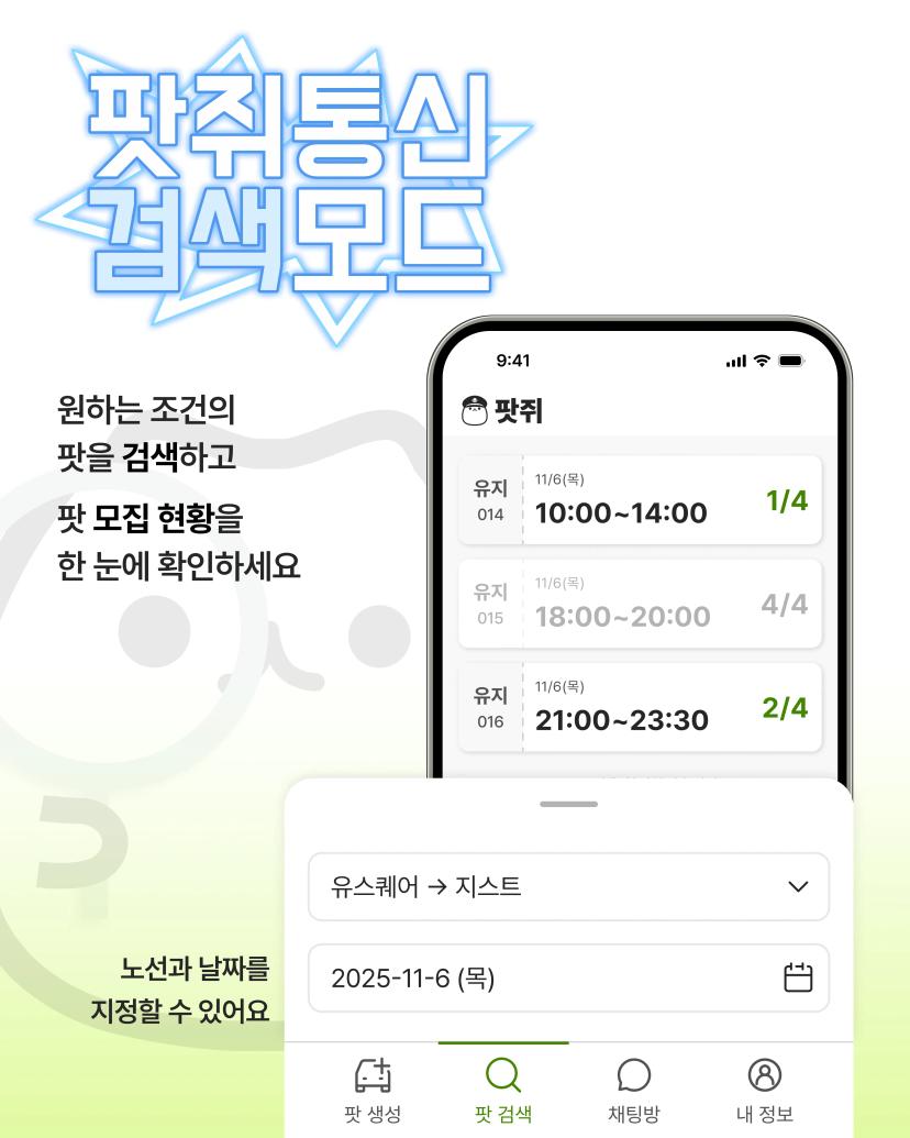 ๐ ์ง์คํธ ๋ด ํ์ ๋์น ์๋น์ค, ํ์ฅ(Pot-G) ์ถ์ ๐