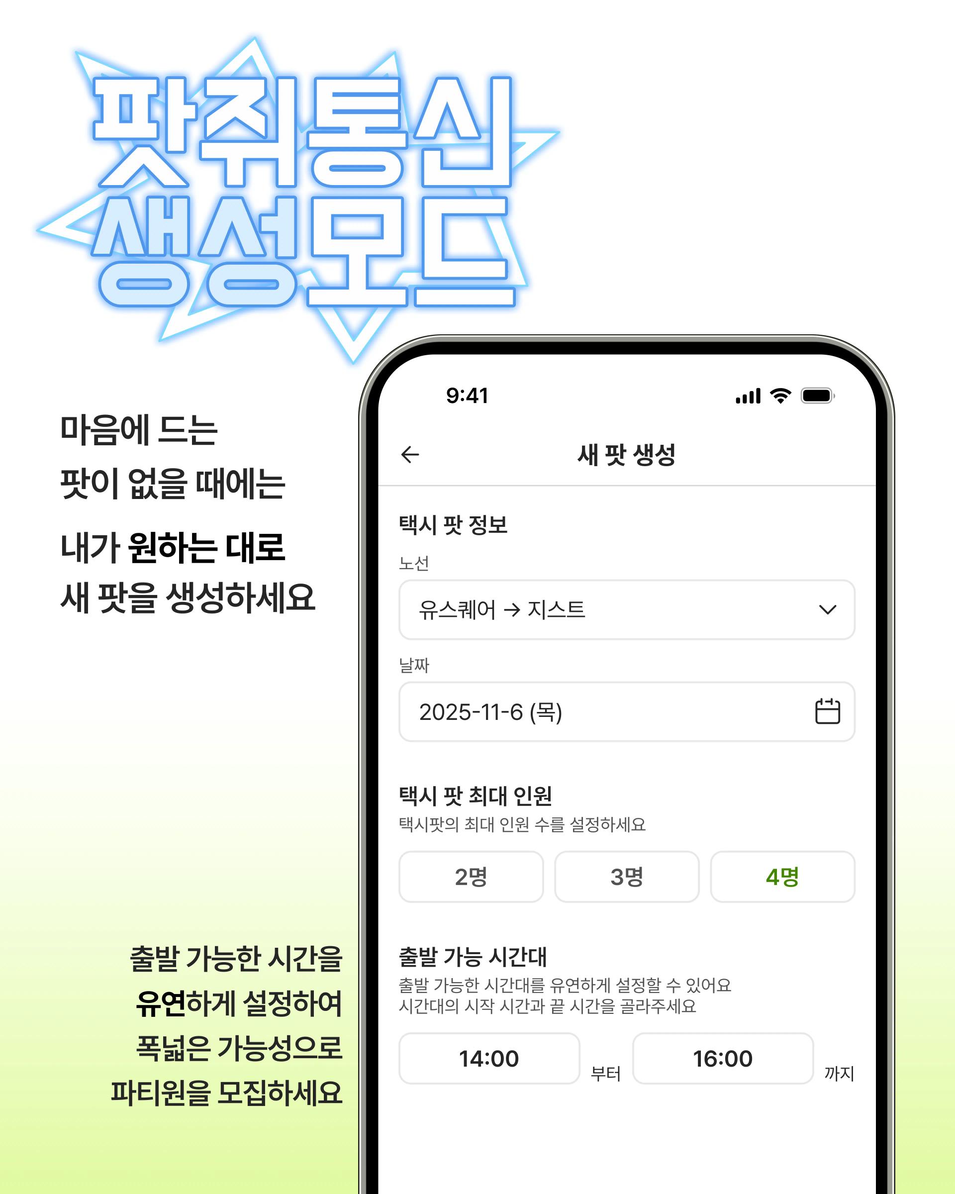 ๐ ์ง์คํธ ๋ด ํ์ ๋์น ์๋น์ค, ํ์ฅ(Pot-G) ์ถ์ ๐