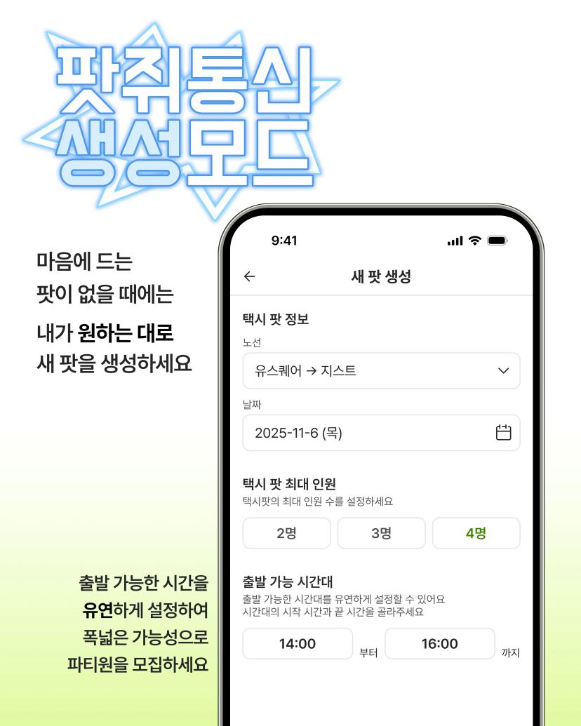 ๐ ์ง์คํธ ๋ด ํ์ ๋์น ์๋น์ค, ํ์ฅ(Pot-G) ์ถ์ ๐