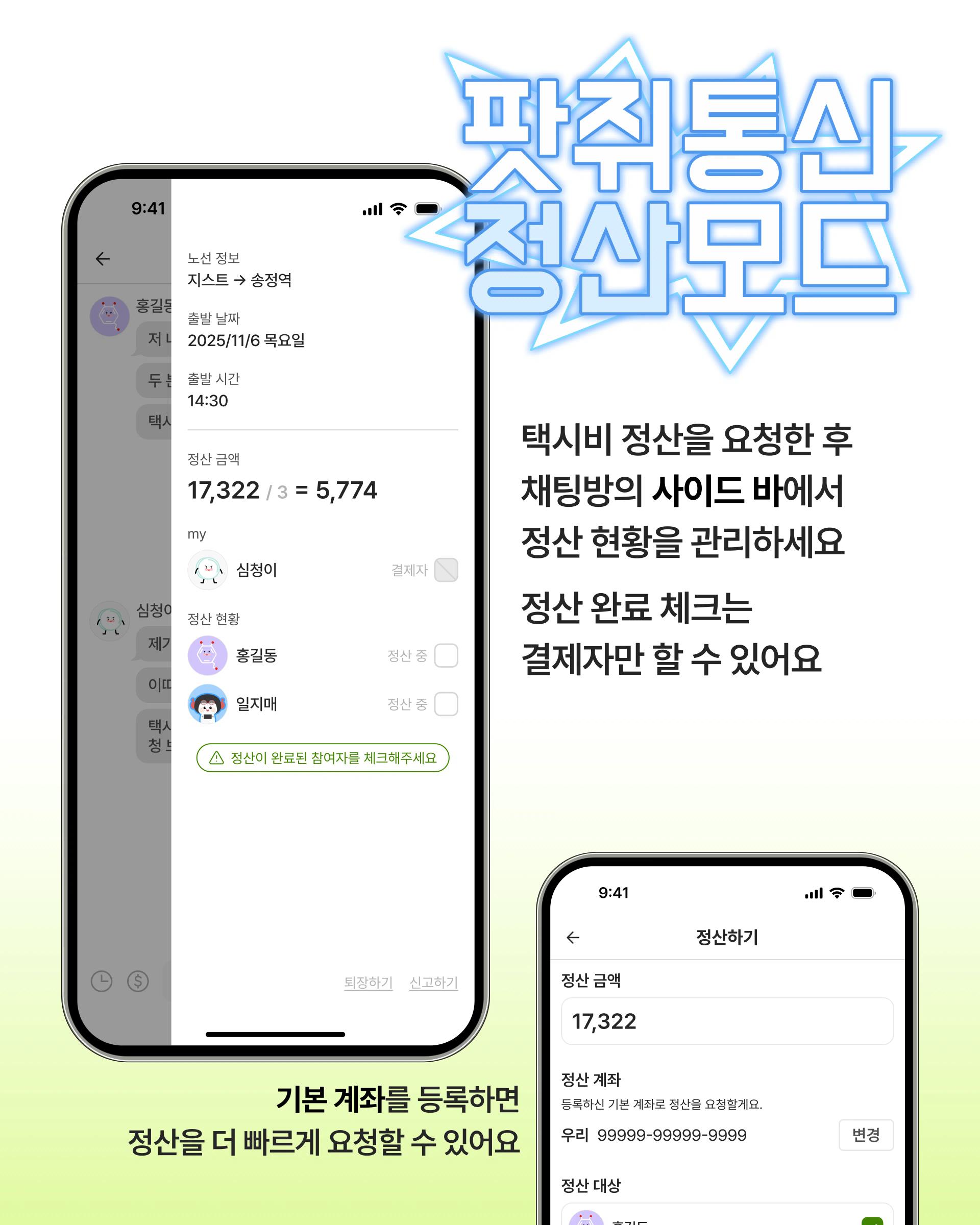 ๐ ์ง์คํธ ๋ด ํ์ ๋์น ์๋น์ค, ํ์ฅ(Pot-G) ์ถ์ ๐