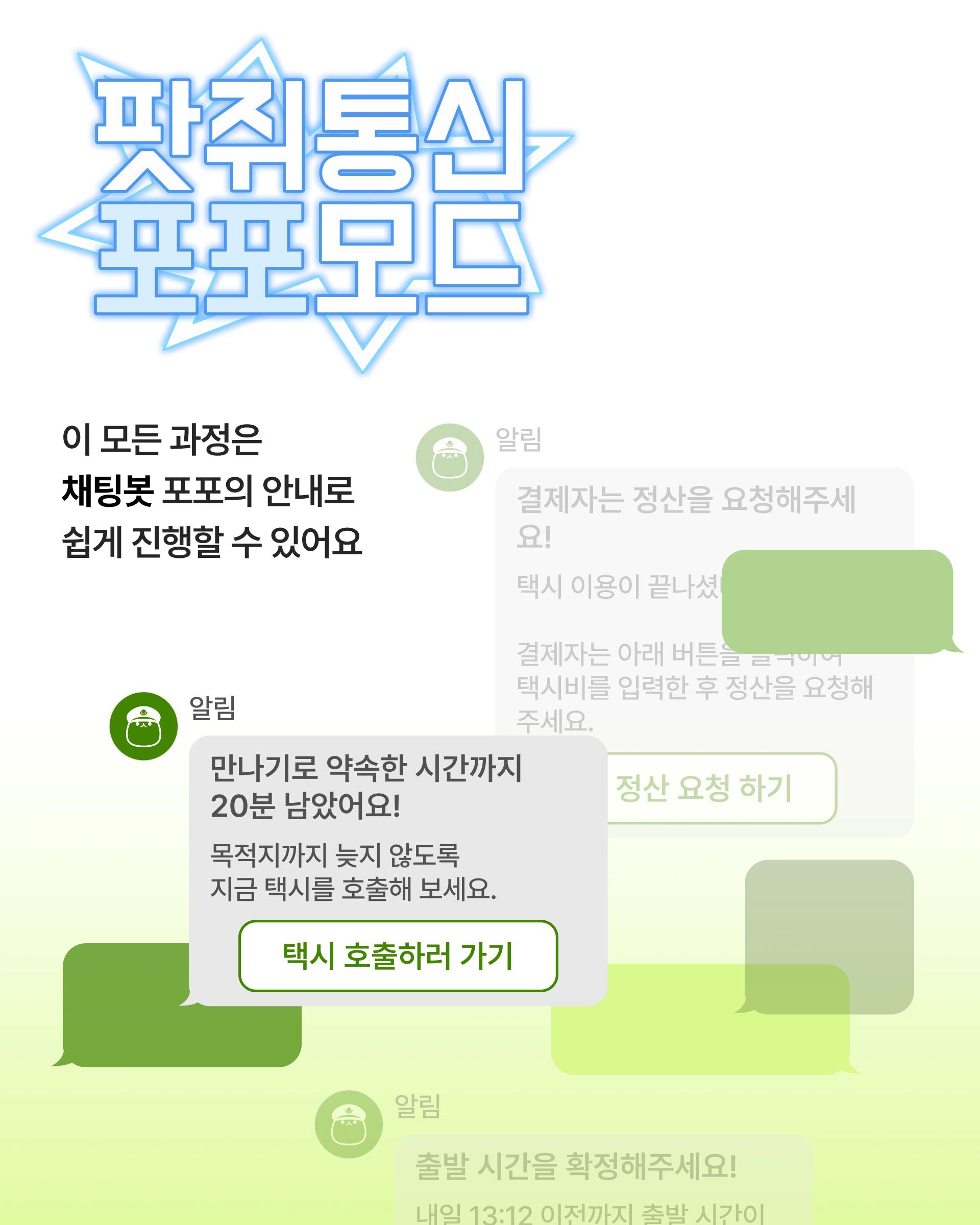 ๐ ์ง์คํธ ๋ด ํ์ ๋์น ์๋น์ค, ํ์ฅ(Pot-G) ์ถ์ ๐