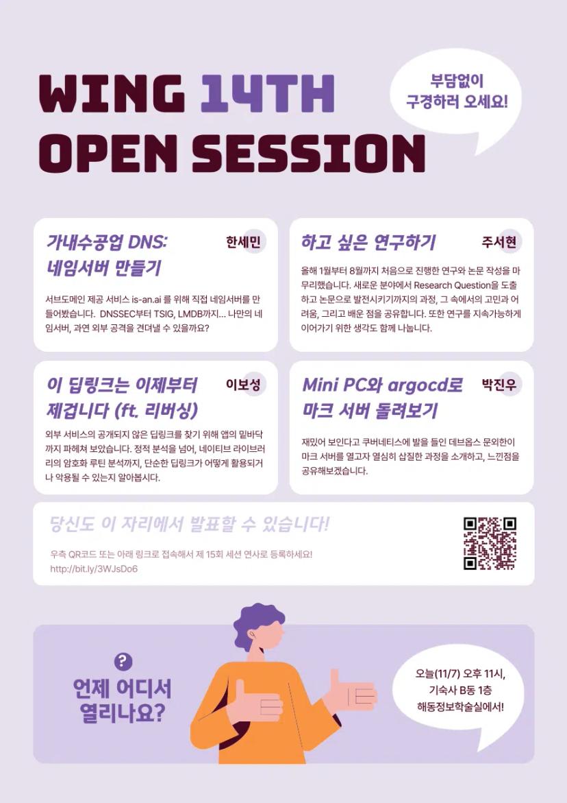 WING 14th Open Session is coming up tonight!