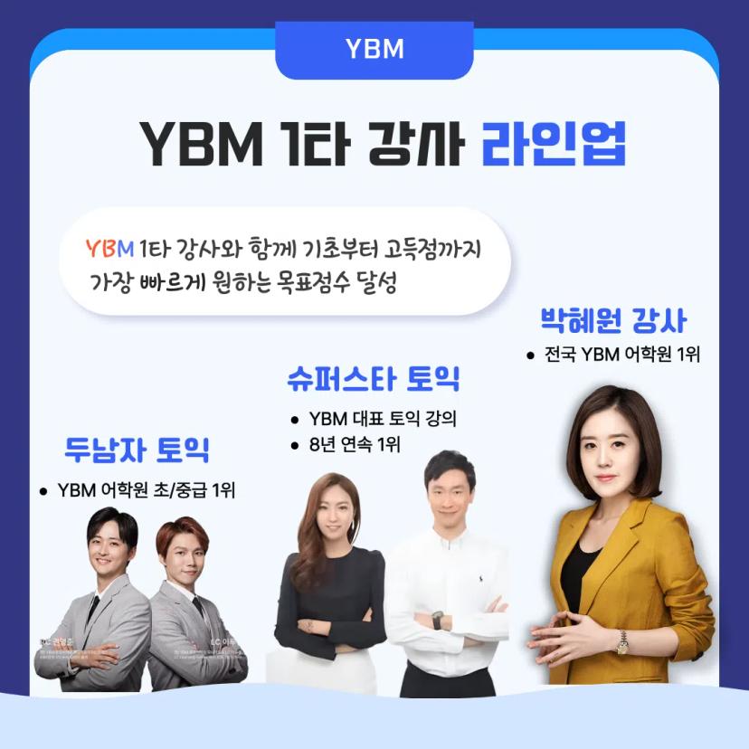 ๐คGIST์ดํ์ํ X YBM ์คํฝ+ํ ์ต ํ๋ก๋ชจ์
