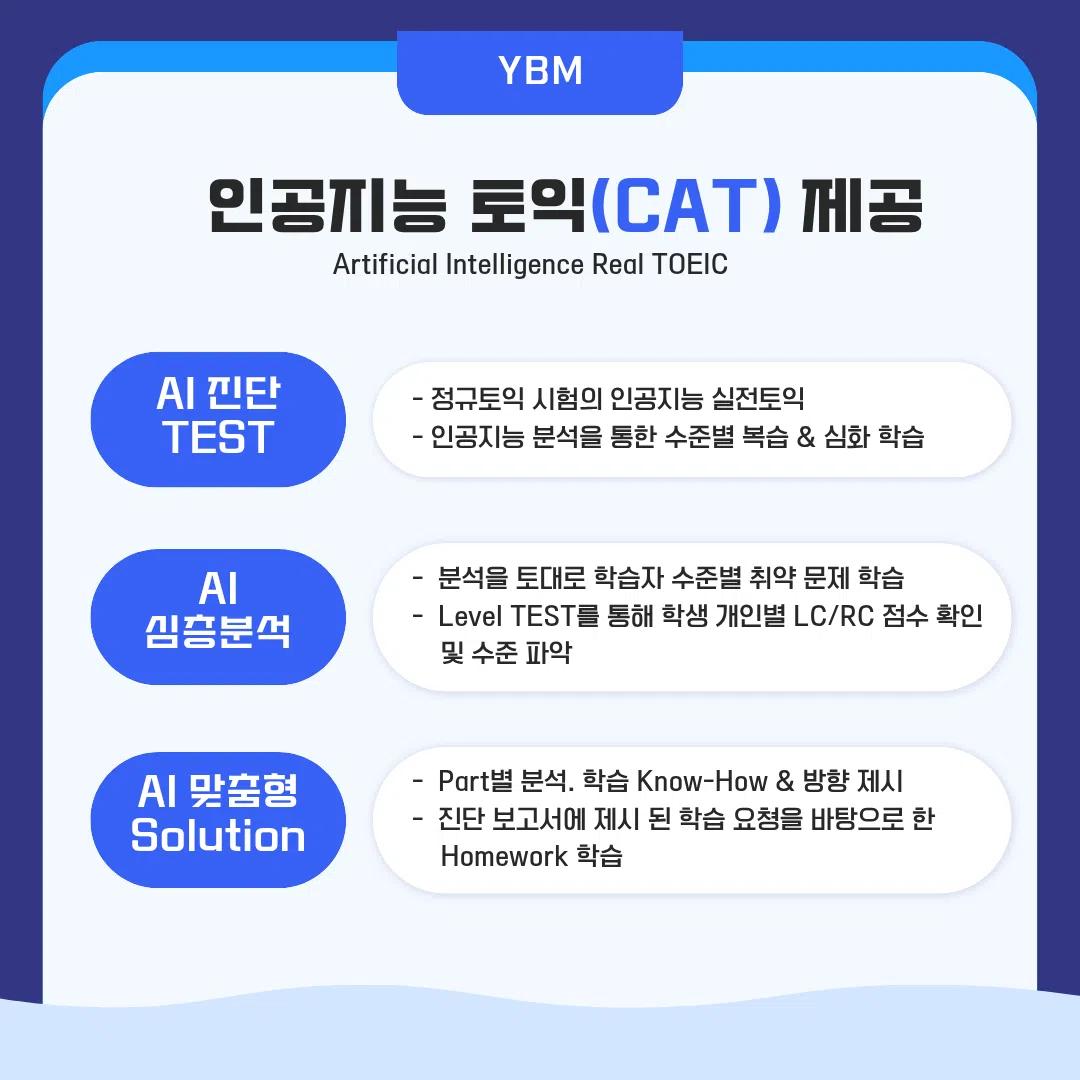 ๐คGIST์ดํ์ํ X YBM ์คํฝ+ํ ์ต ํ๋ก๋ชจ์
