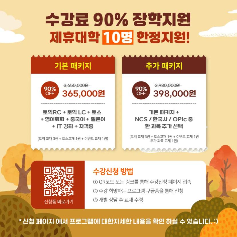 π€GIST μ΄νμν X μλ¨κΈ° νλ‘λͺ¨μ
