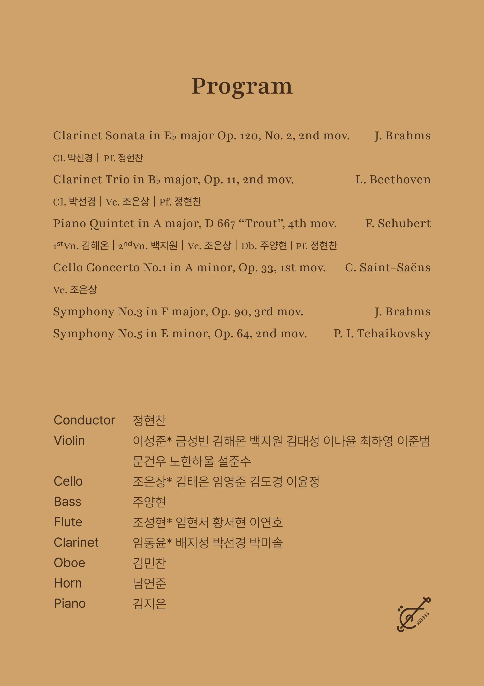 Akdong 22nd Regular Concert