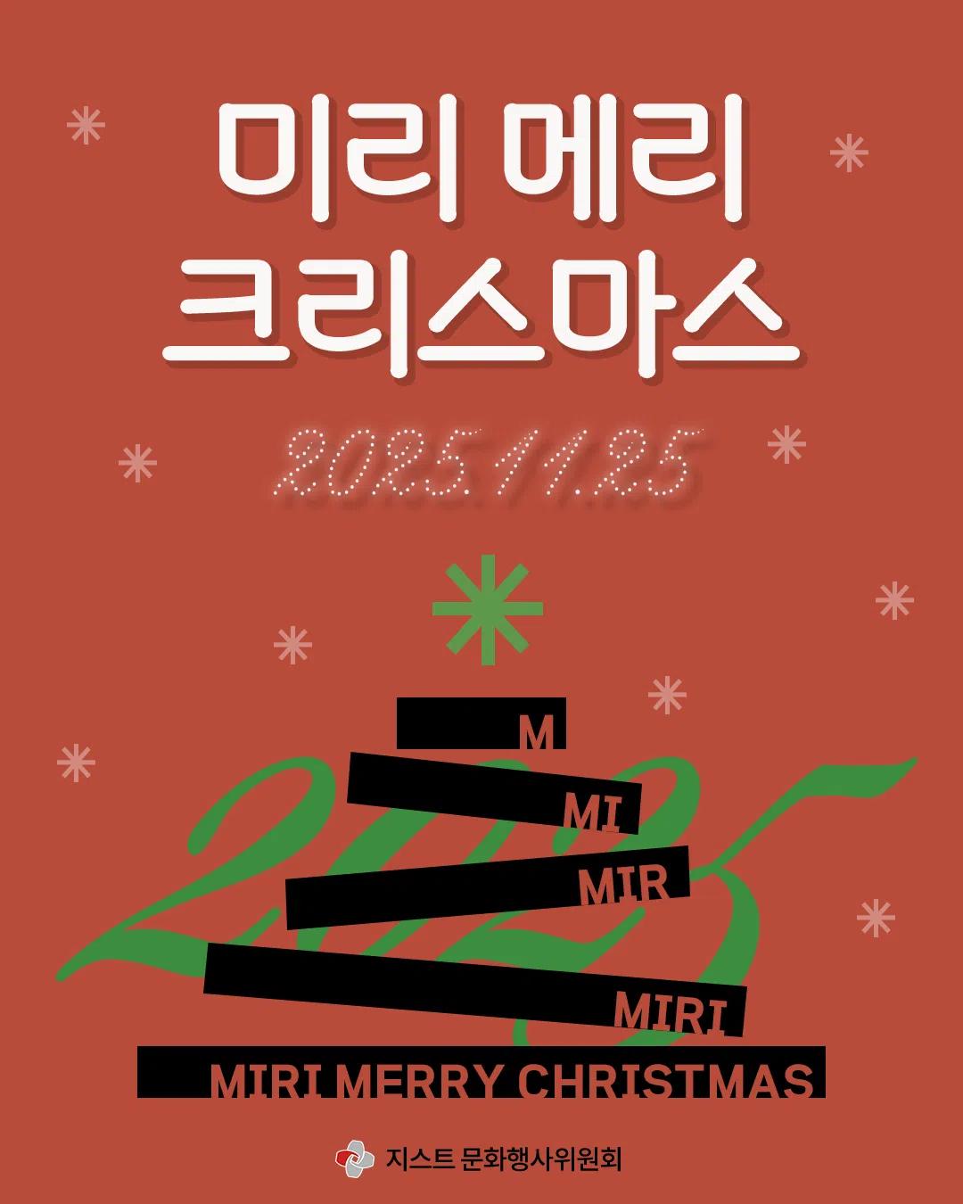 ๐๋ฏธ๋ฆฌ๋ฉ๋ฆฌํฌ๋ฆฌ์ค๋ง์ค ์นด๋๋ด์ค ๊ณต๊ฐ๐