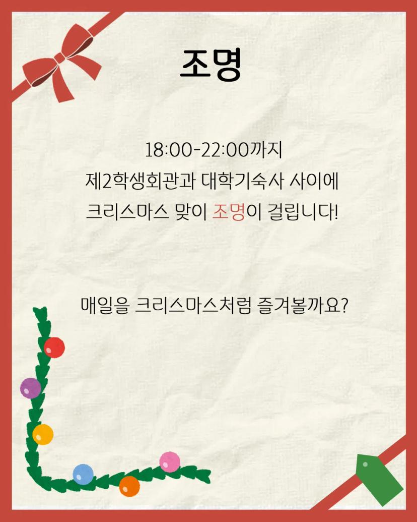 ๐๋ฏธ๋ฆฌ๋ฉ๋ฆฌํฌ๋ฆฌ์ค๋ง์ค ์นด๋๋ด์ค ๊ณต๊ฐ๐