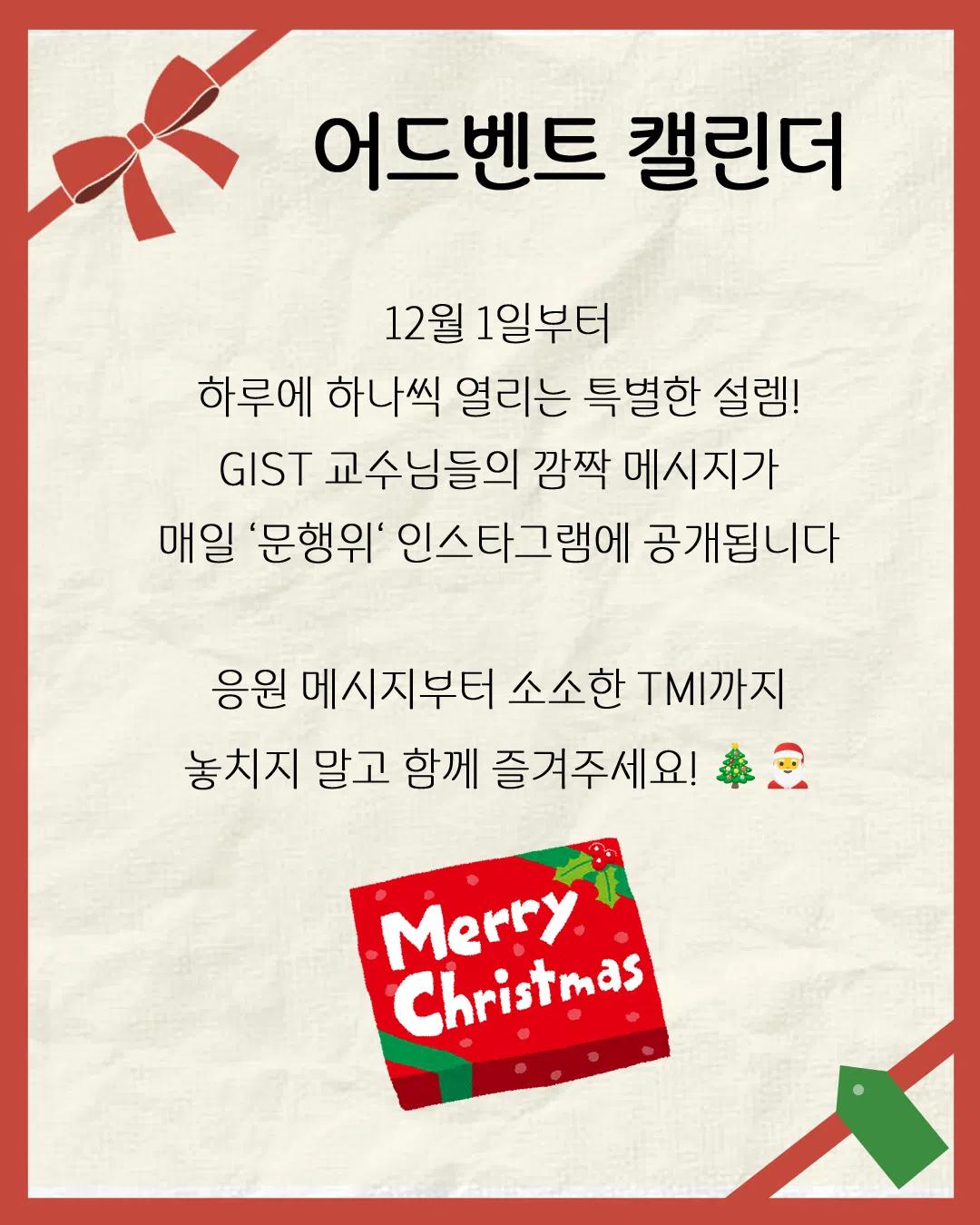 ๐๋ฏธ๋ฆฌ๋ฉ๋ฆฌํฌ๋ฆฌ์ค๋ง์ค ์นด๋๋ด์ค ๊ณต๊ฐ๐