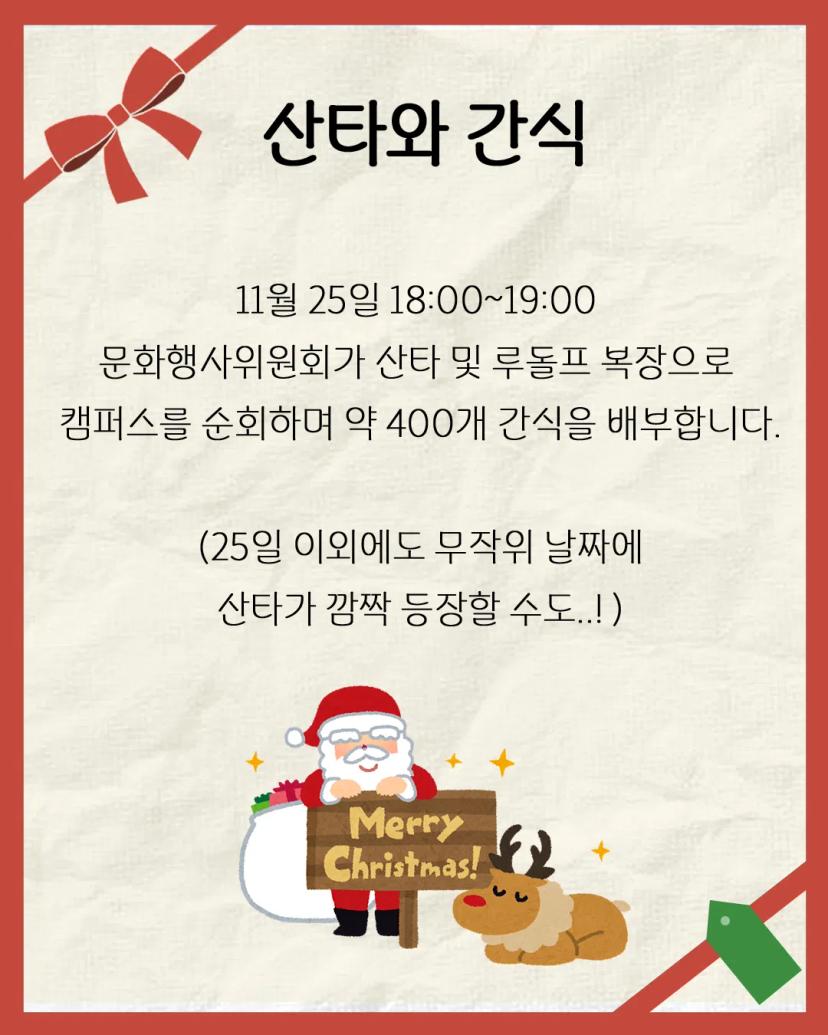 ๐๋ฏธ๋ฆฌ๋ฉ๋ฆฌํฌ๋ฆฌ์ค๋ง์ค ์นด๋๋ด์ค ๊ณต๊ฐ๐