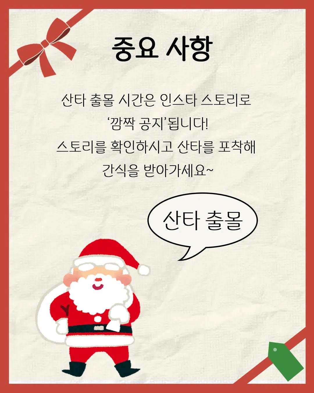 ๐๋ฏธ๋ฆฌ๋ฉ๋ฆฌํฌ๋ฆฌ์ค๋ง์ค ์นด๋๋ด์ค ๊ณต๊ฐ๐