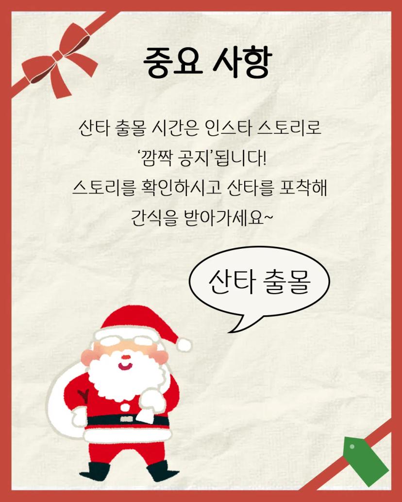 ๐๋ฏธ๋ฆฌ๋ฉ๋ฆฌํฌ๋ฆฌ์ค๋ง์ค ์นด๋๋ด์ค ๊ณต๊ฐ๐