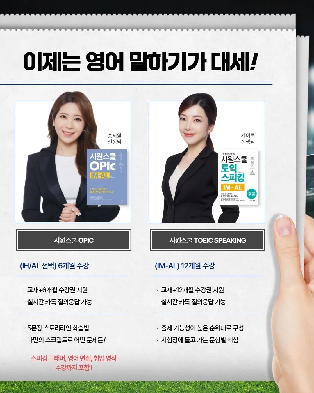 GIST X 시원스쿨 2026 프로모션