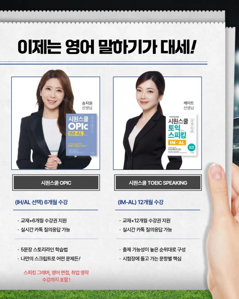 GIST X 시원스쿨 2026 프로모션