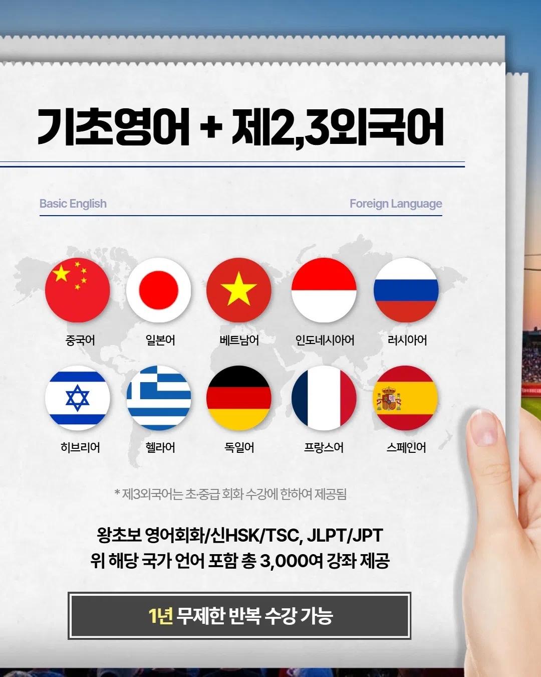 GIST X 시원스쿨 2026 프로모션