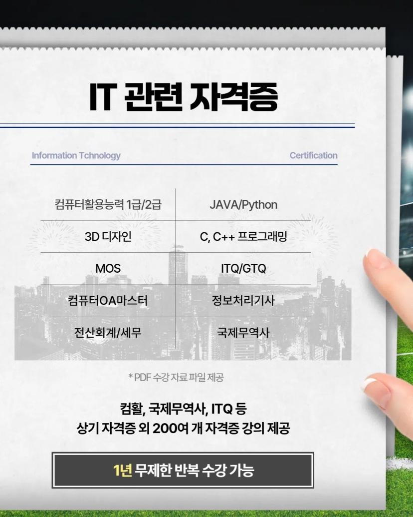 GIST X 시원스쿨 2026 프로모션